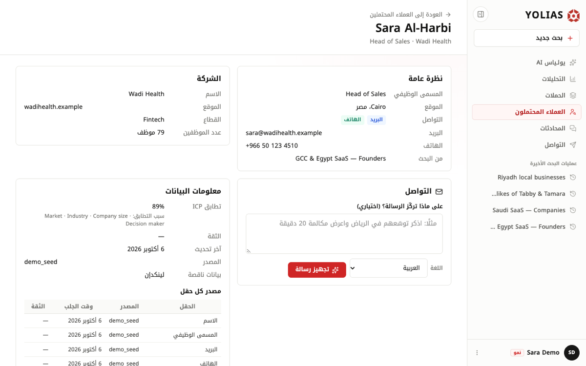 صفحة شخص