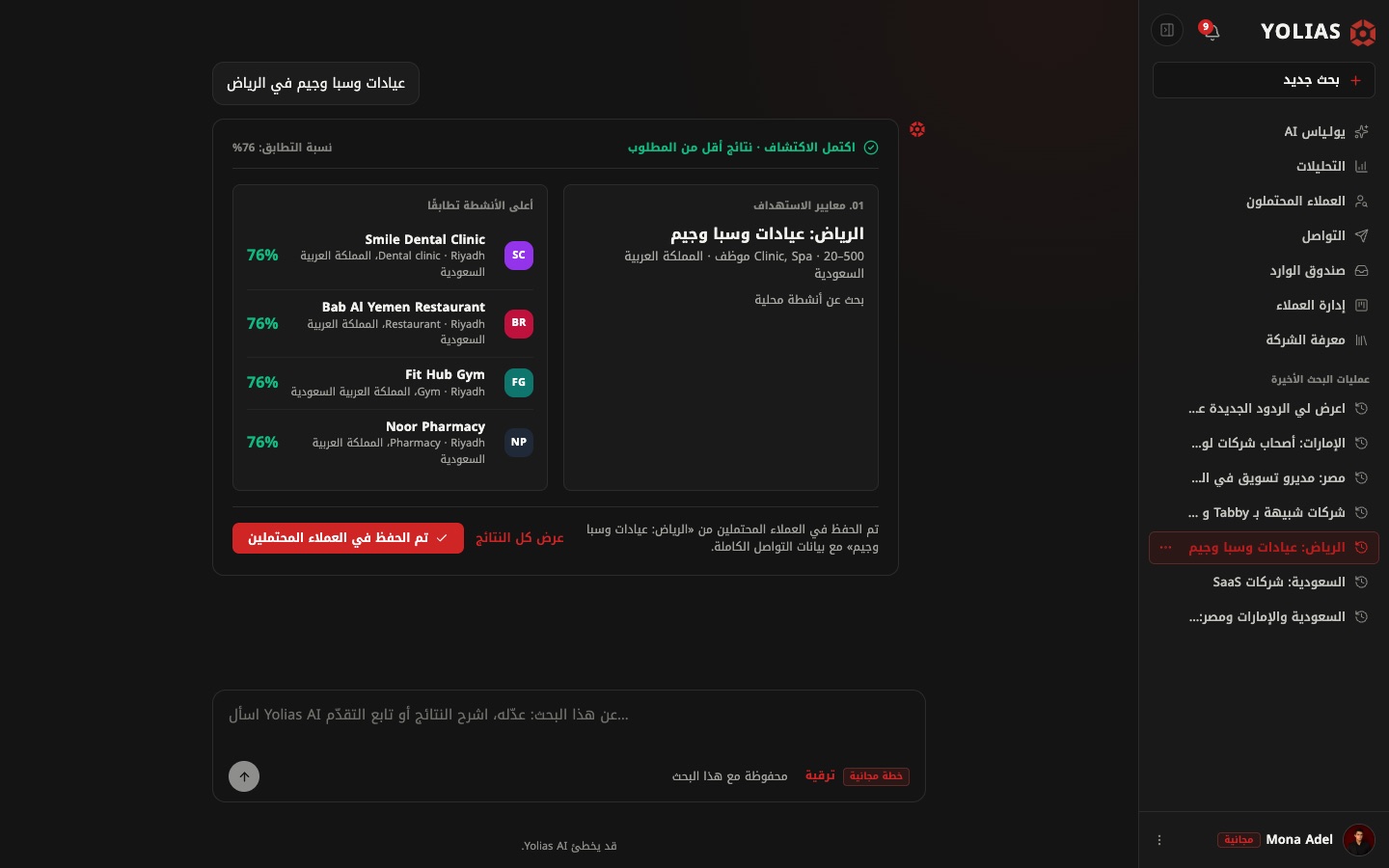 حوّل جملة واحدة عن عميلك إلى قائمة بأشخاص تتحدث معهم.