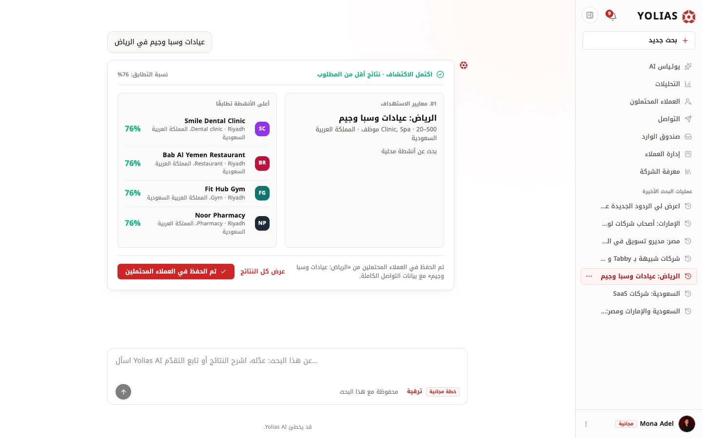 حوّل جملة واحدة عن عميلك إلى قائمة بأشخاص تتحدث معهم.